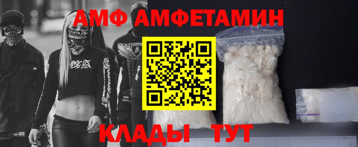 АМФ 98% Десногорск