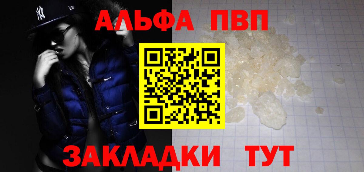 Alpha PVP СК КРИС  Вход с VPN  Alpha-PVP VHQ  Десногорск  Alpha PVP  А ПВП СК КРИС 
