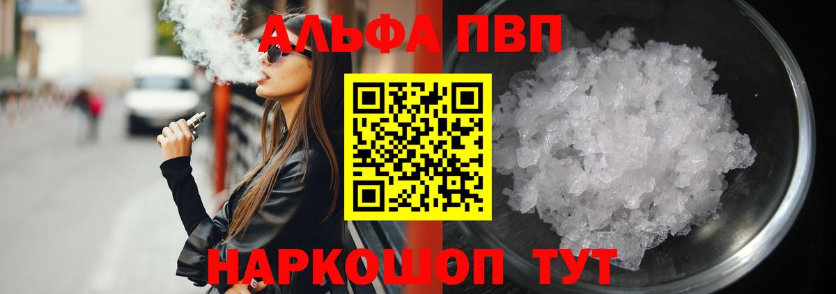 Alfa_PVP мука Десногорск