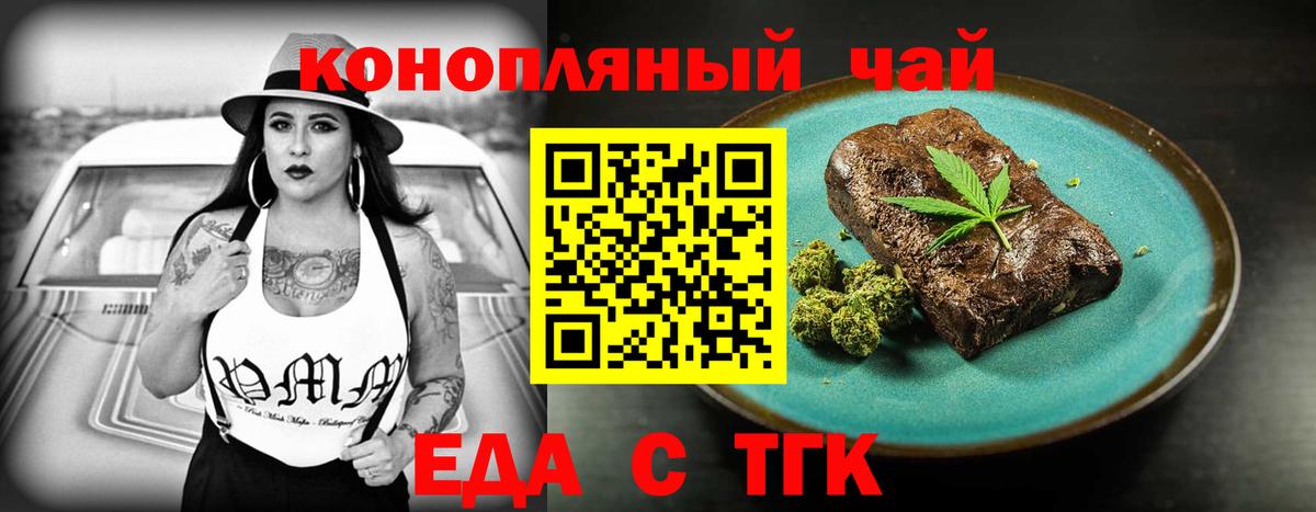 Canna-Cookies конопля  Вход с VPN  Десногорск 