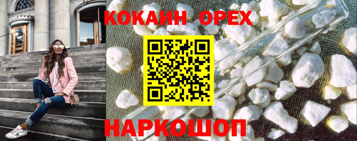 КОКАИН Боливия Десногорск