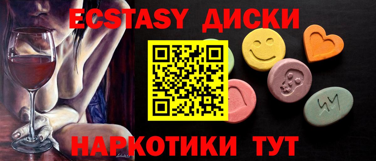Экстази mix Десногорск