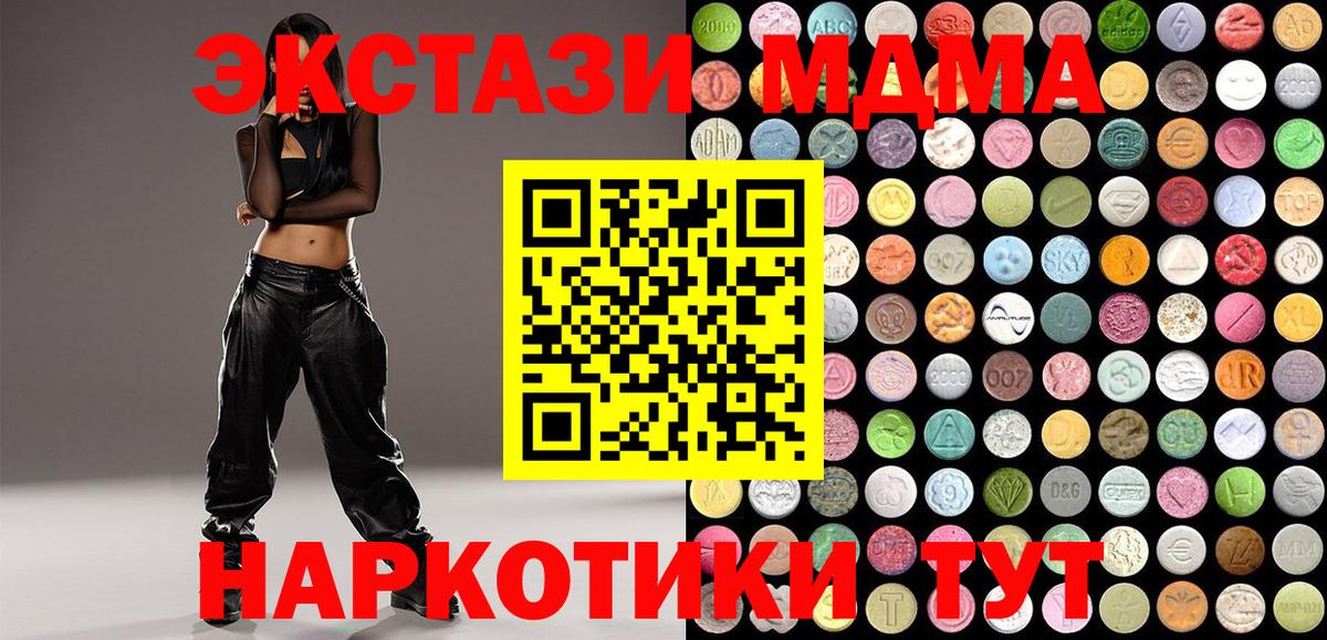 Экстази диски  Вход с VPN  Ecstasy  Десногорск 