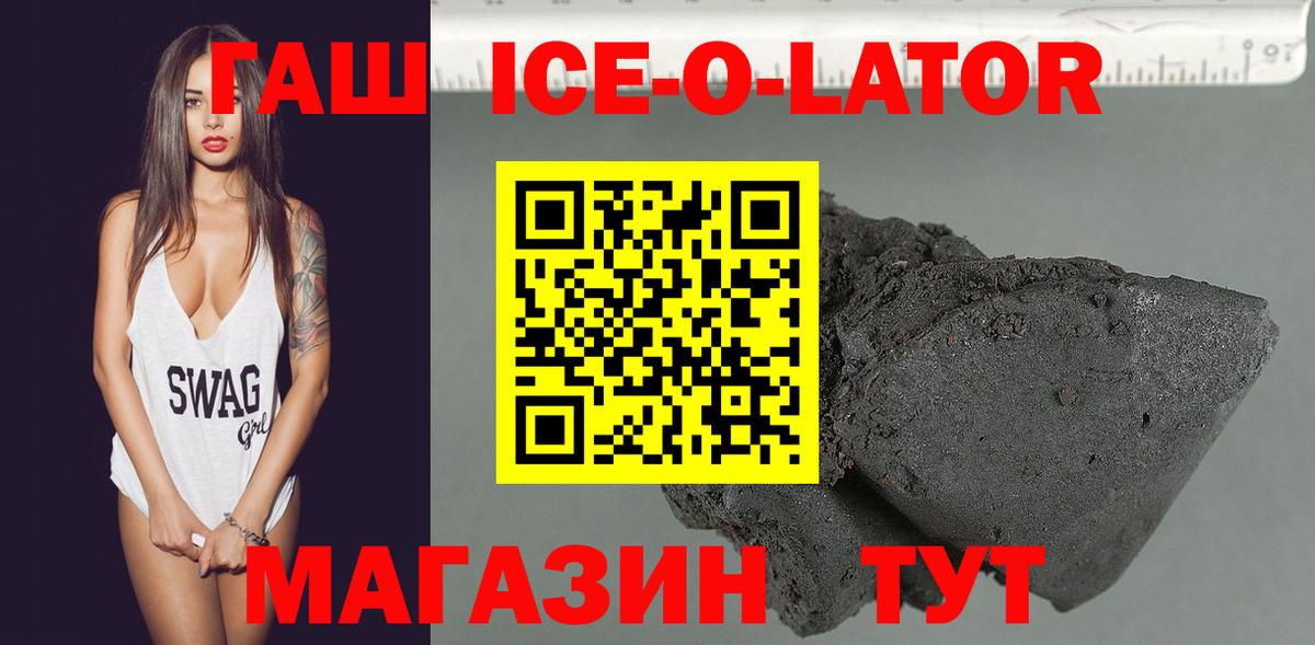 Гашиш  ГАШ VHQ  Вход с VPN  ГАШИШ Изолятор  Десногорск 