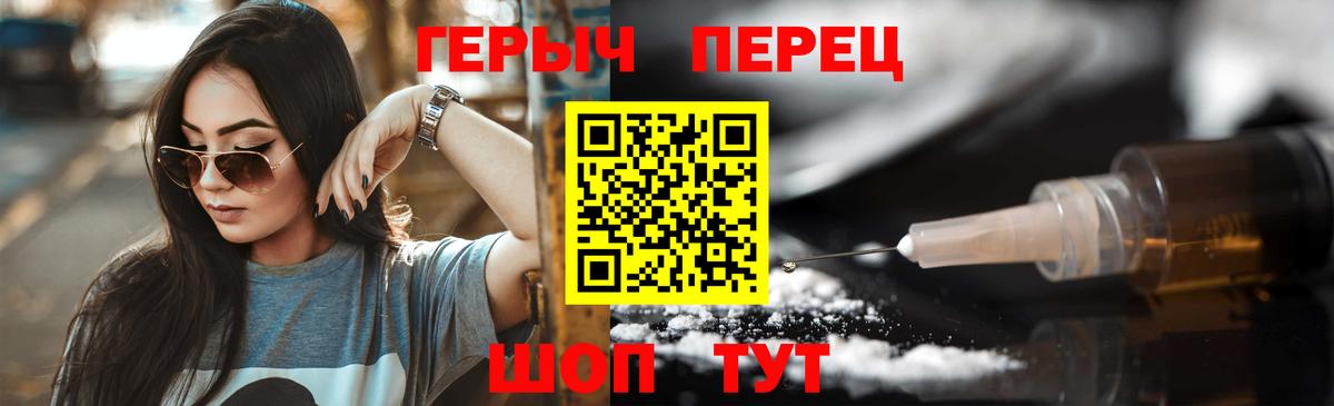 ГЕРОИН афганец  Вход с VPN  Героин  Десногорск 