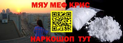 прущие крисы Ярцево