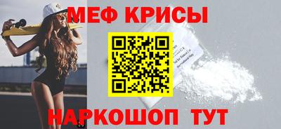 прущие крисы Ярцево