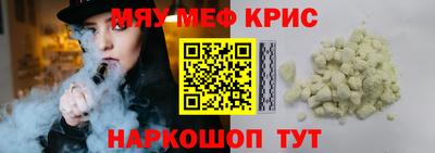прущие крисы Ярцево