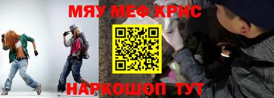 прущие крисы Ярцево