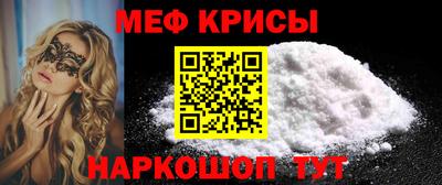 прущие крисы Ярцево