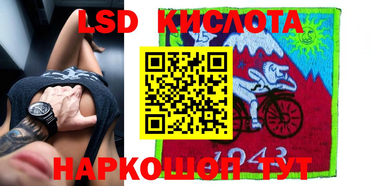 Десногорск  ЛСД экстази кислота  Вход с VPN  ЛСД экстази кислота 
