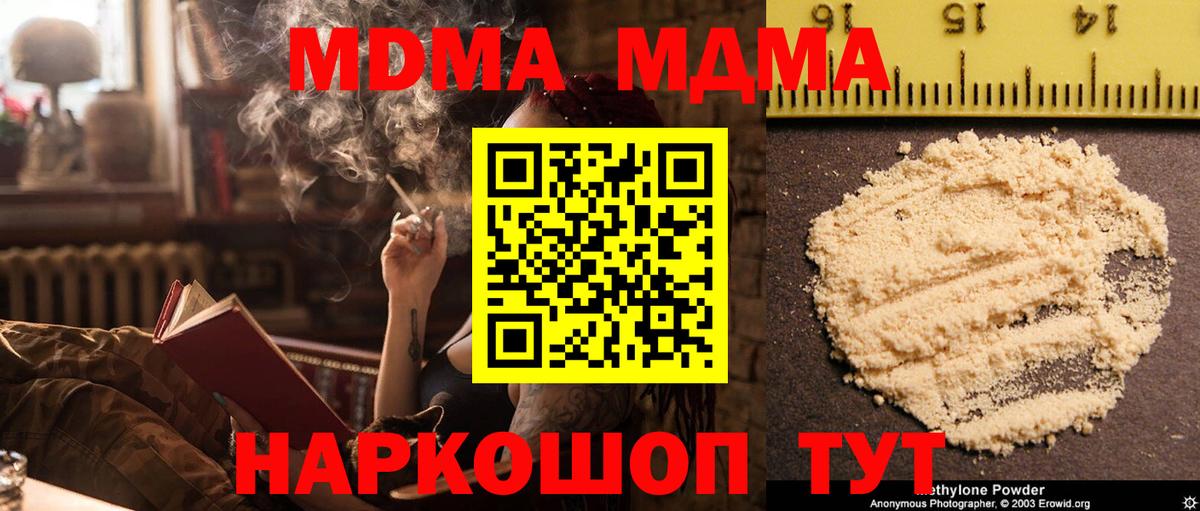 MDMA VHQ  MDMA кристаллы  Вход с VPN  МДМА  Десногорск 
