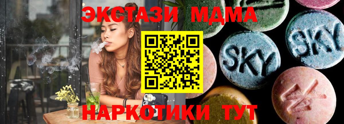 MDMA Molly Десногорск