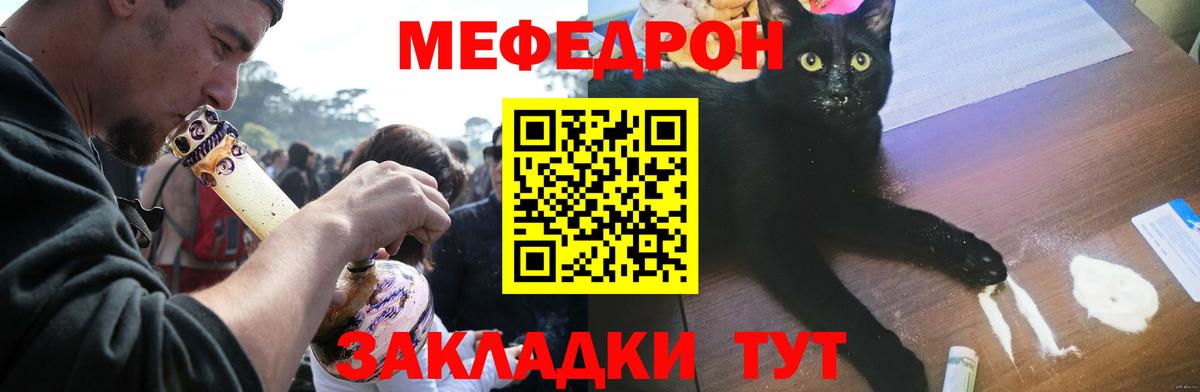 Меф мяу мяу  Меф  Десногорск  Вход с VPN  Мефедрон  МЯУ-МЯУ VHQ 