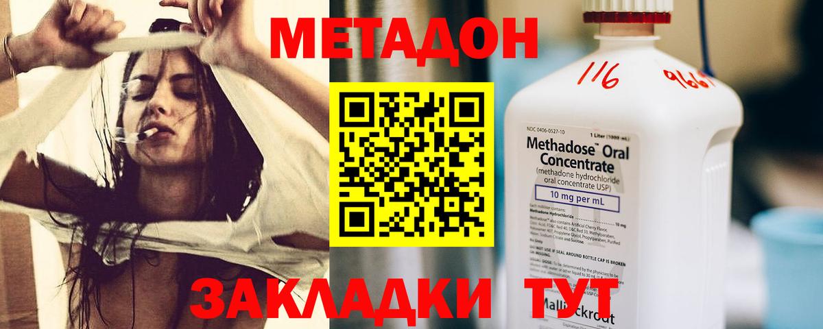 МЕТАДОН мёд  Вход с VPN  Метадон мёд  Десногорск 