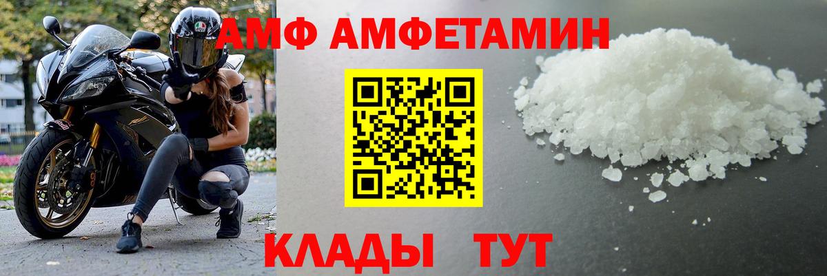 Первитин кристалл Десногорск