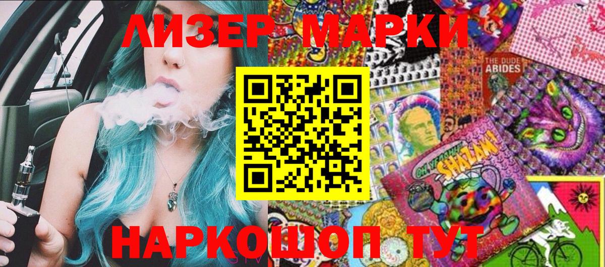 Марки N-bome 1500мкг Десногорск