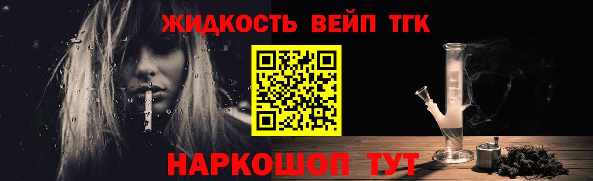 Дистиллят ТГК вейп Десногорск