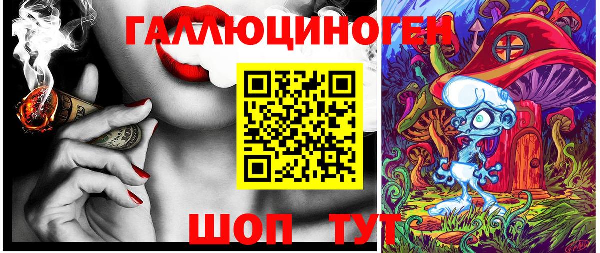 Десногорск  Галлюциногенные грибы GOLDEN TEACHER  Вход с VPN 